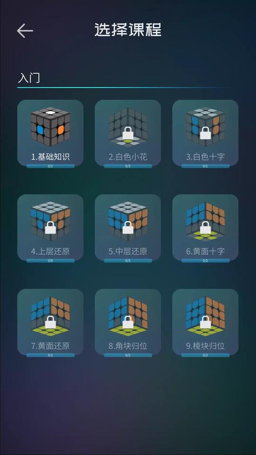 魔方学院v2.2.3正式版图标