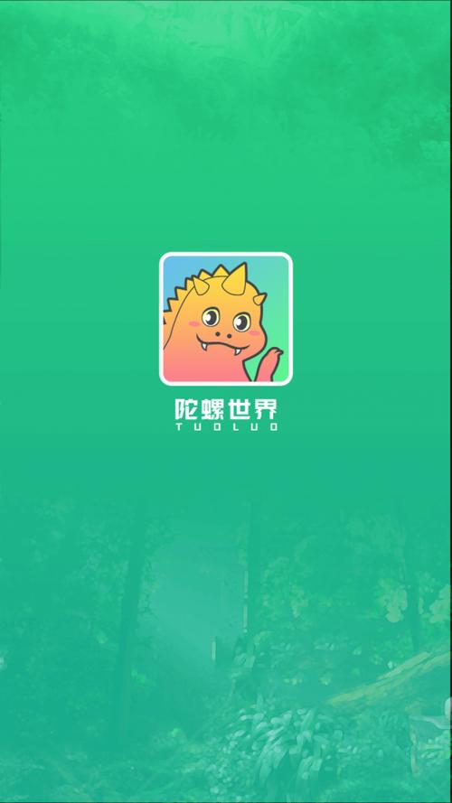 陀螺世界最新版本更新图标