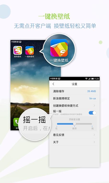 搜狗壁纸电脑版v3.5怎么安装