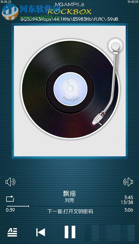 rockbox终极音效版图标