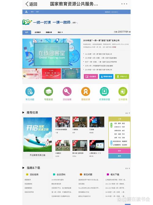 国家教育资源平台app安装最新版本更新内容图标