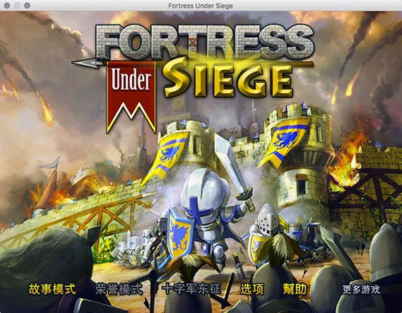 围城要塞中文破解版图标