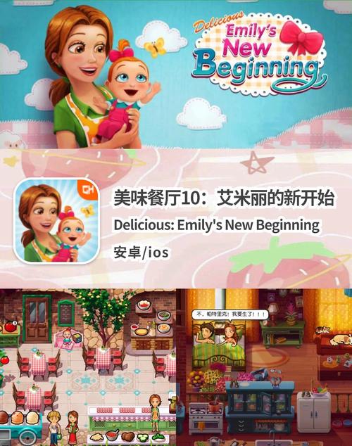 美味餐厅10安卓版