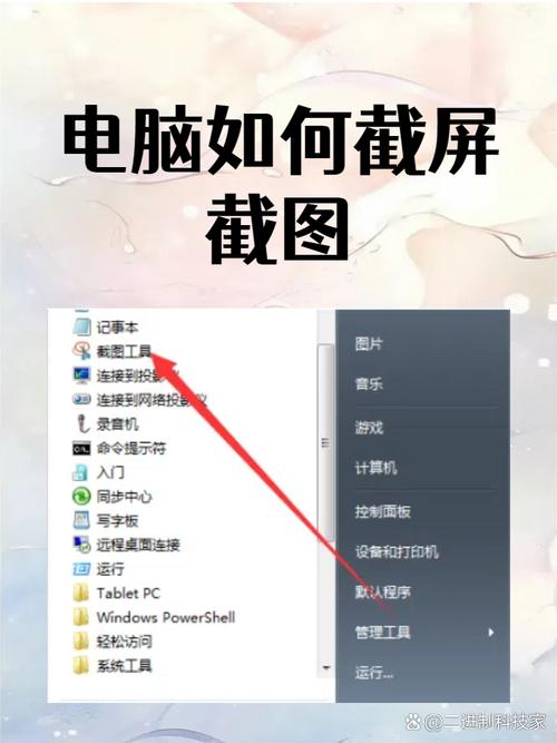 怎么在笔记本电脑上软件