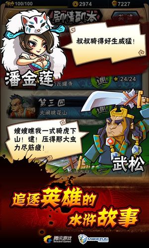 全民水浒最新版本图标