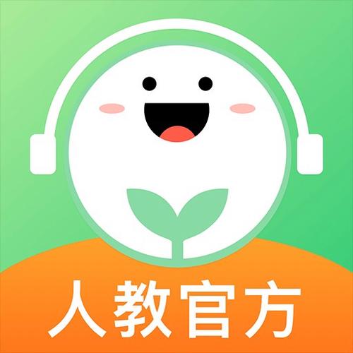 人教口语app免费版图标