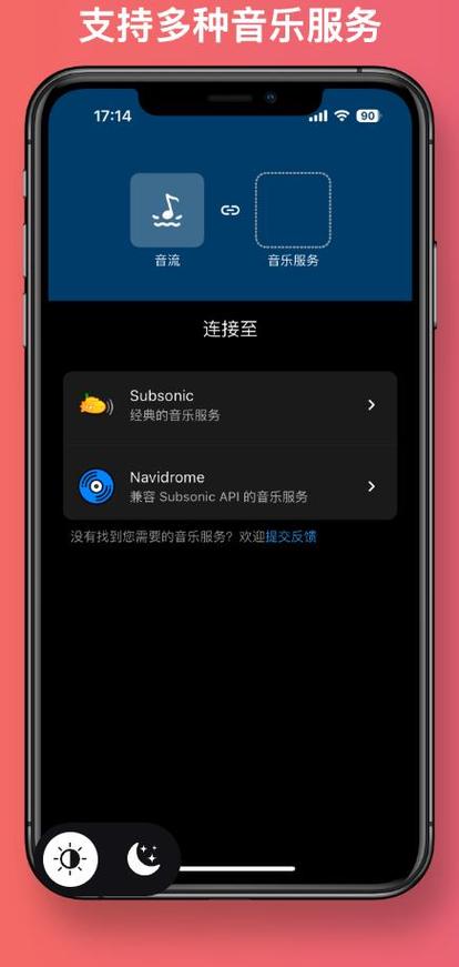 音流app安装最新版本更新内容介绍