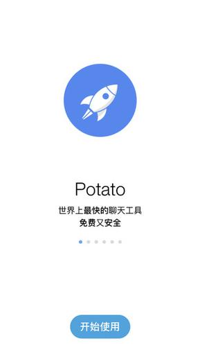 potatochat ios图标