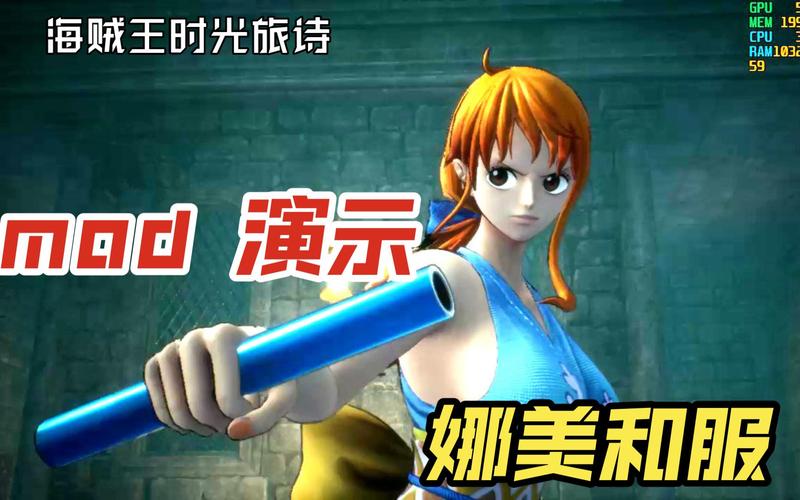 海贼王时光旅诗娜美服装