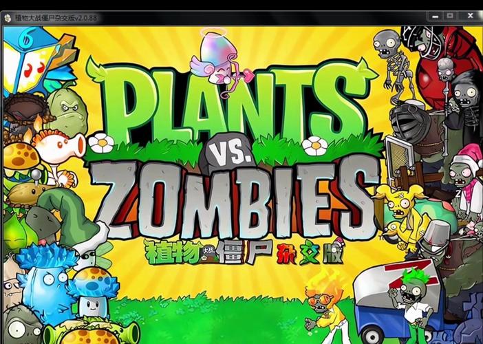 pvz杂交版手表版免费游戏截图
