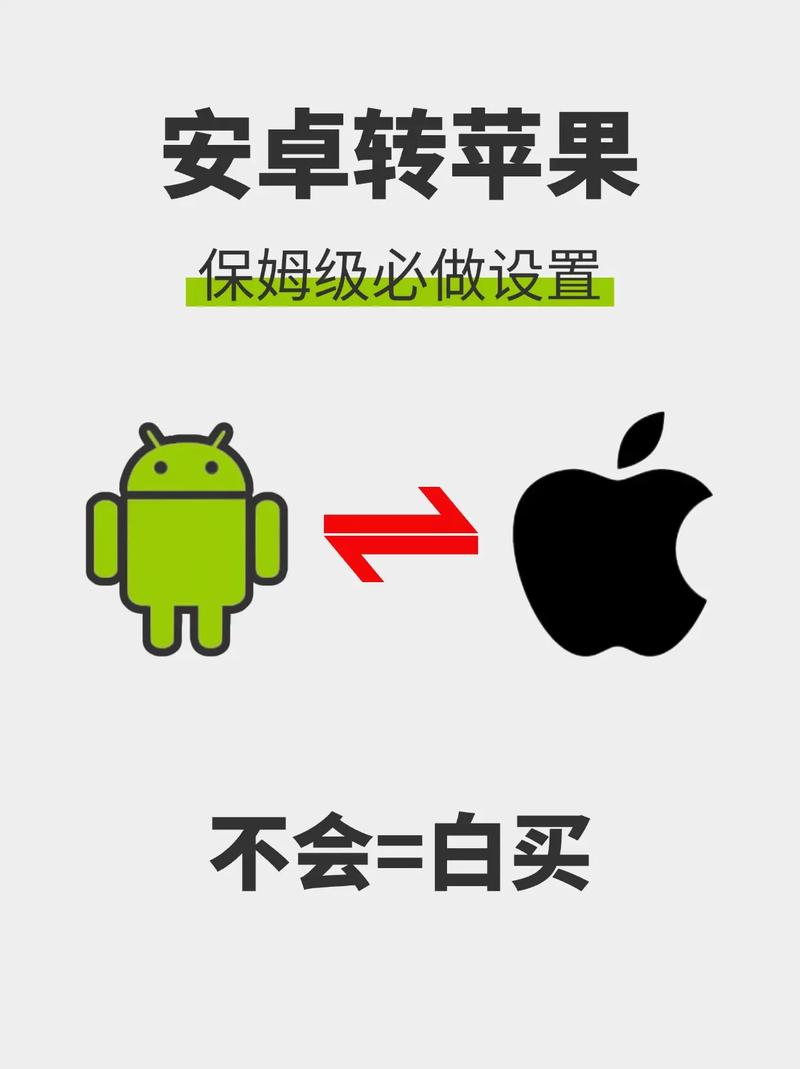 如何把安卓桌面变成苹果手机图标