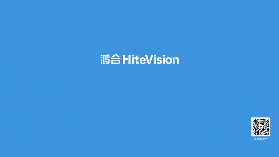 鸿合多屏互动官方网站最新版本更新内容