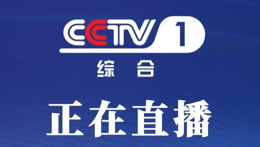 央视新闻频道直播图标