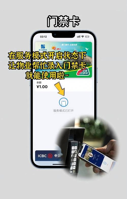苹果手机怎么添加哈尔滨交通卡图标