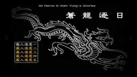 苍龙逐日安卓版有几个版本图标