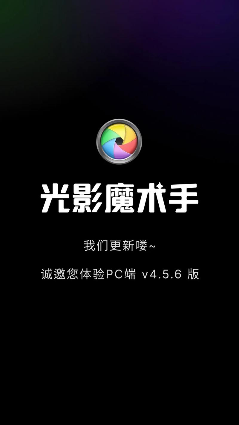 手机版光影魔术手和安装图标