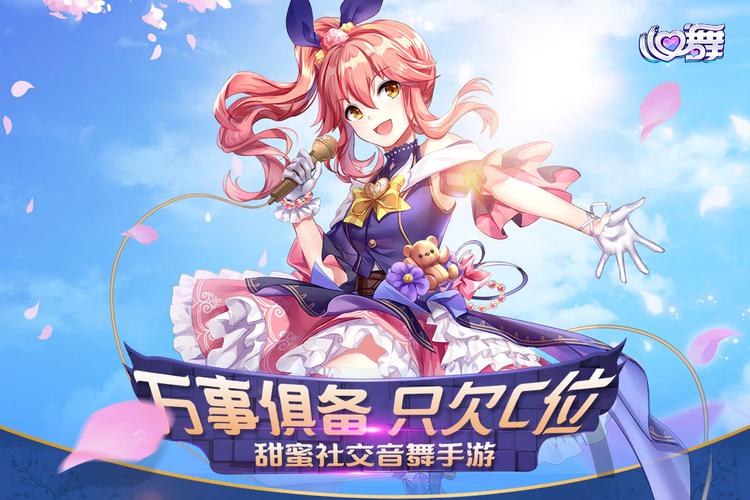 心舞可以用邮箱登录的版本图标