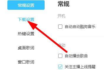 酷狗如何MV到U盘图标