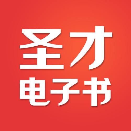 圣才电子书安卓破解版图标