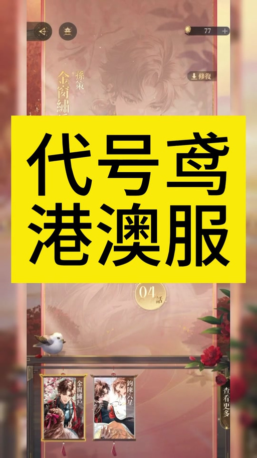 代号鸢(港澳服)官网网址图标
