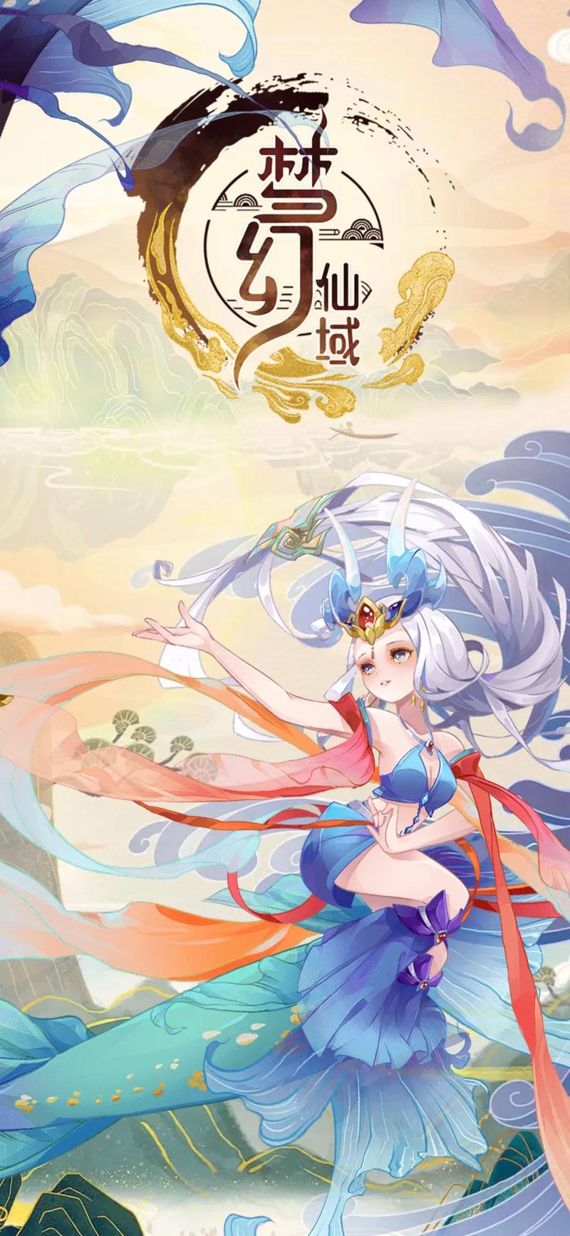 梦幻仙域官方版