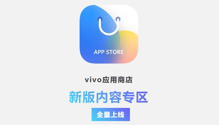 vivo主题商店安装官网免费最新版本更新内容图标