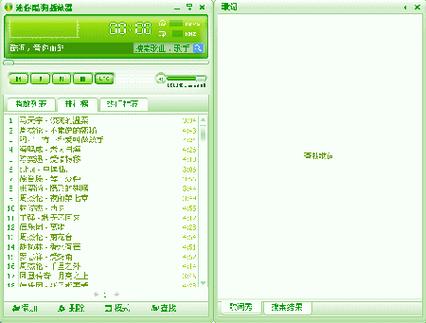 迷你酷狗v1.0.17正式版