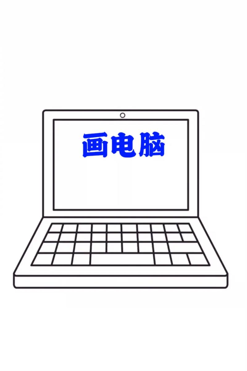 儿童绘画电脑图片图标
