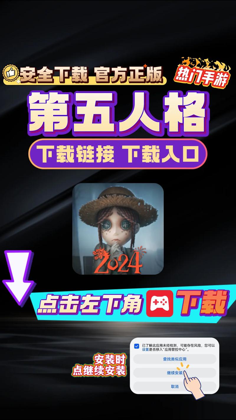 ios版第五人格怎么