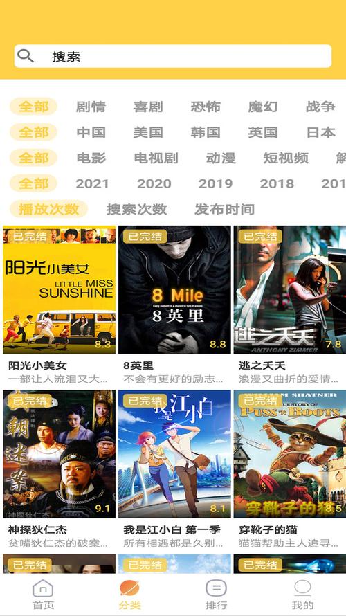 天天美剧app最新版本更新内容是什么