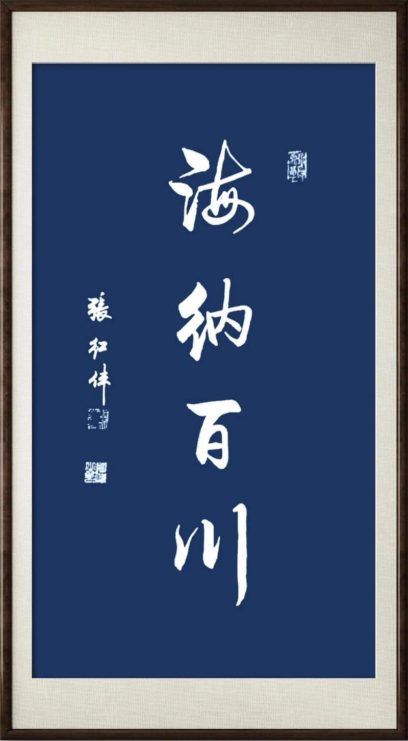 海纳百川小说全文免费阅读器