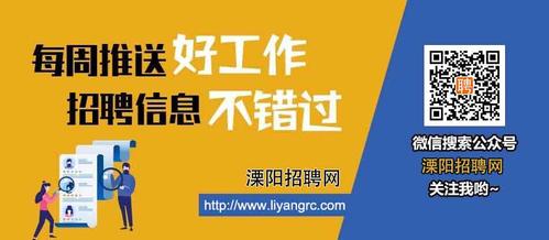 溧阳人才网招聘找工作