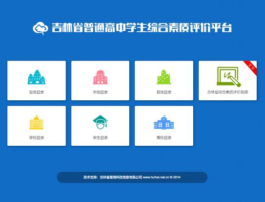 综合素质平台app图标