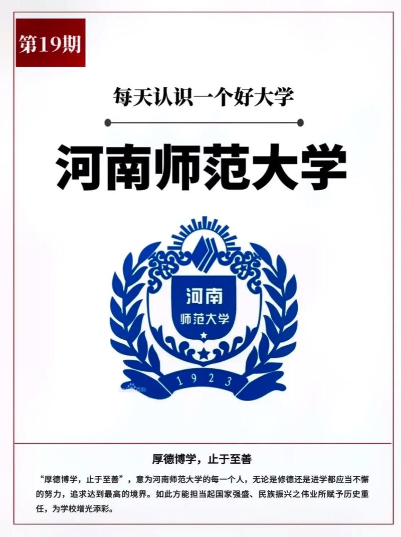 河南师范大学选课官网游戏截图