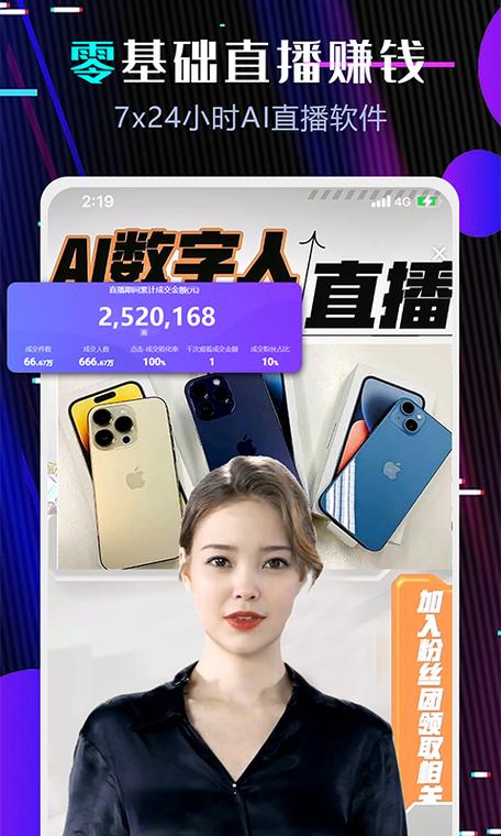 蝌蚪直播伴侣电脑端最新版本更新内容详解图标