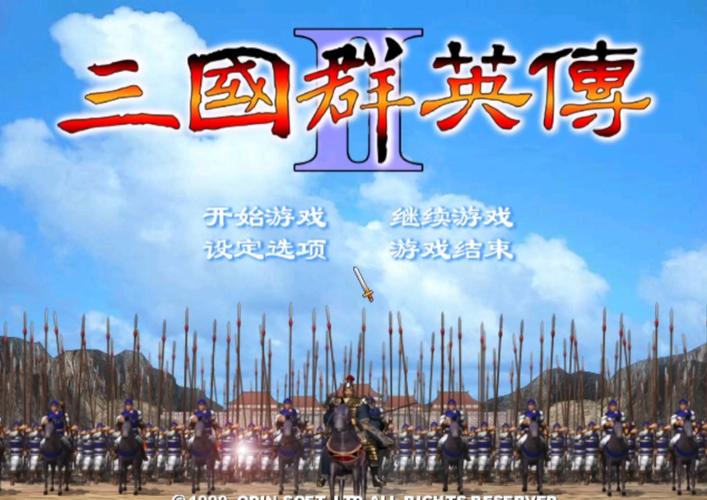 三国群英传2之武林群侠传mod