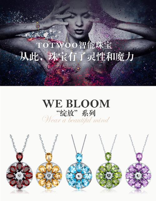源自意大利的totwoo未来珠宝