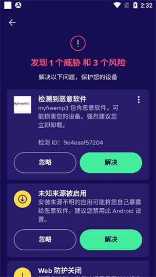 Avast Mobile Security官网