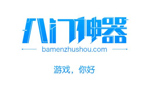 八门神器越狱版图标