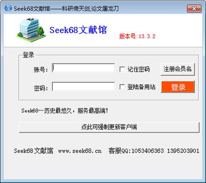 SEek68文献馆app最新版本更新内容图标