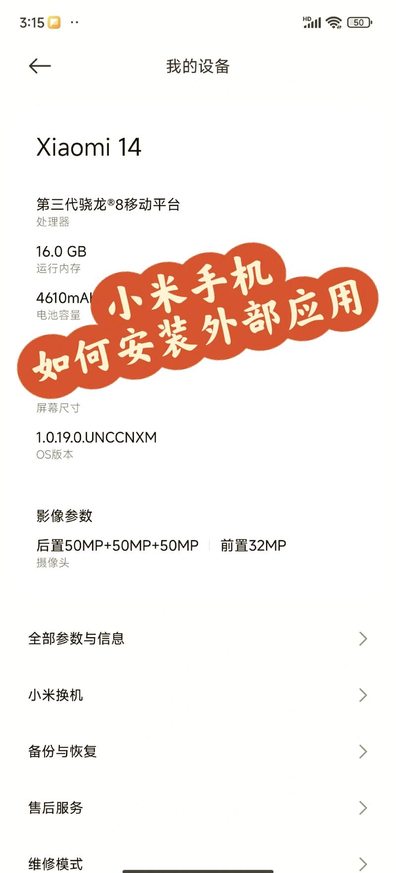 小米手机驱动安装(含安装教程)游戏截图