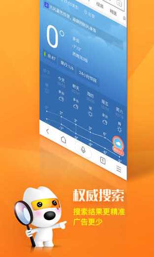 搜狗手机版