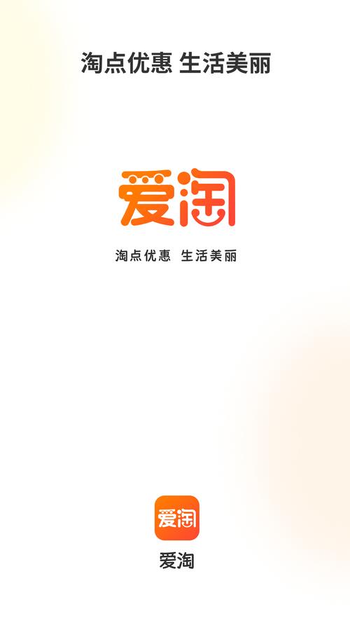 爱淘淘商家app最新版本更新内容分享图标