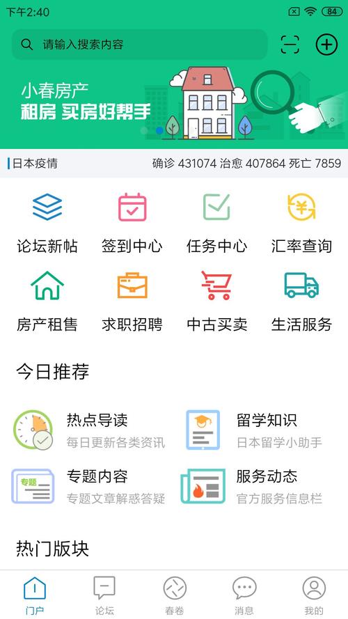 小春网app安装最新版本更新内容