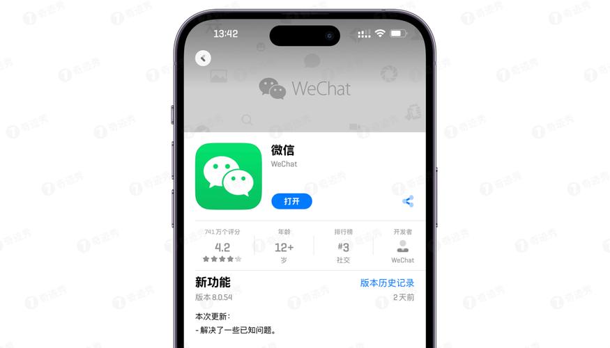 微信8.0.54版本官方最新版本游戏截图