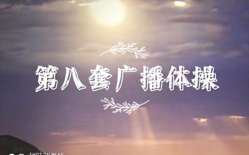 第八套视频完整版图标
