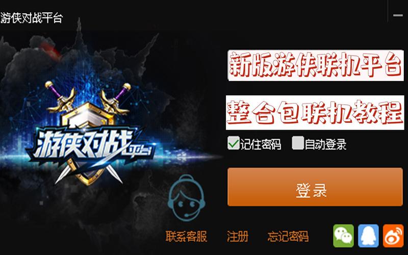 游侠对战平台安全吗