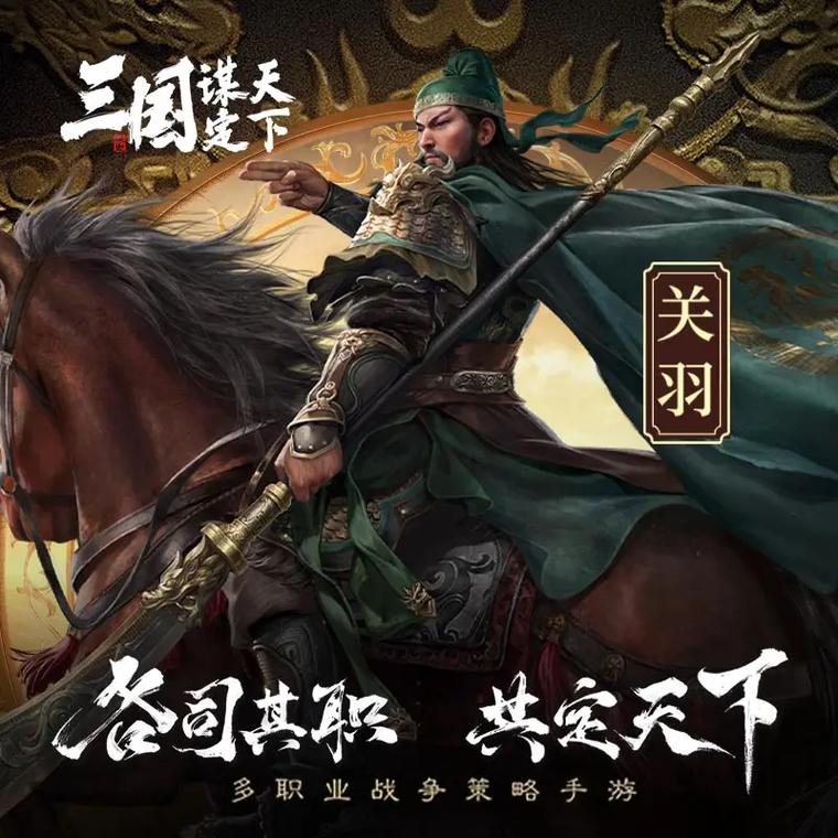 三国策略手游图标