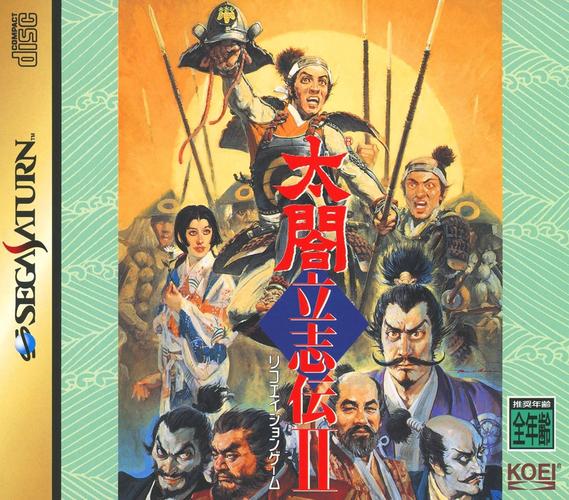 太阁立志传2,免cd图标