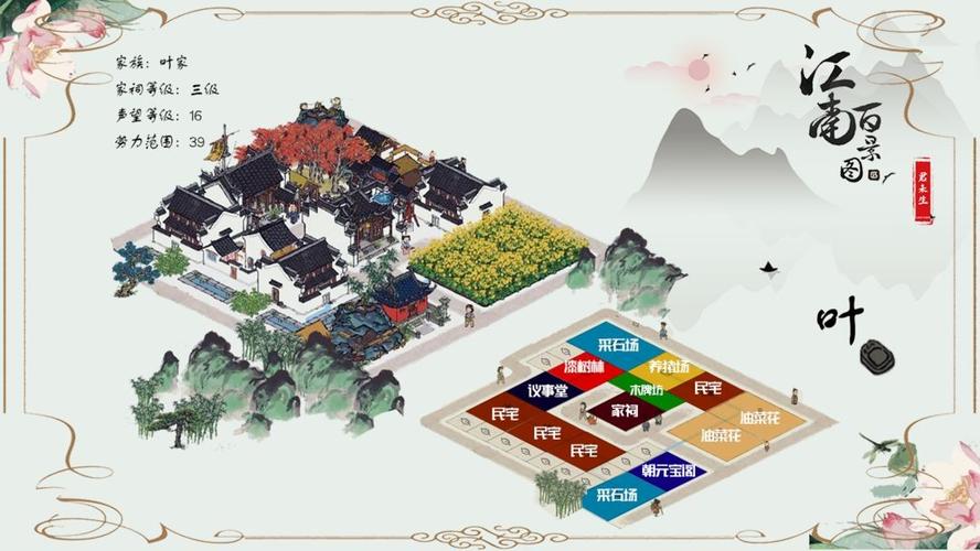 江南百景图新版本